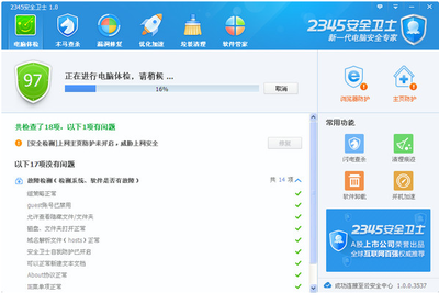 殺毒軟件排行榜 全面教您如何選擇適合的電腦殺毒軟件并有效維護系統(tǒng)