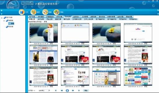 易網(wǎng)通電腦監(jiān)控軟件 V13.6官方版 全面計算機軟件功能解析