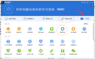 聯(lián)想電腦中如何徹底卸載如意淘軟件